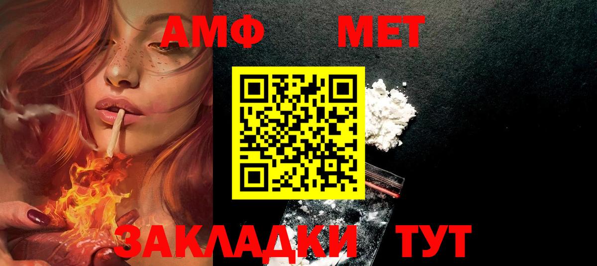 АМФ 98% Топки