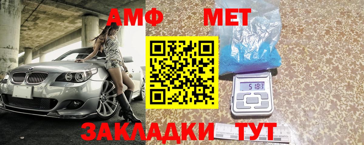 Амфетамин VHQ  Вход с VPN  АМФ  Топки 