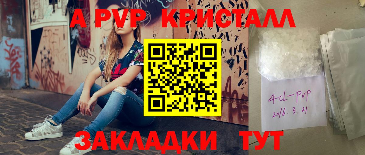 APVP мука Топки