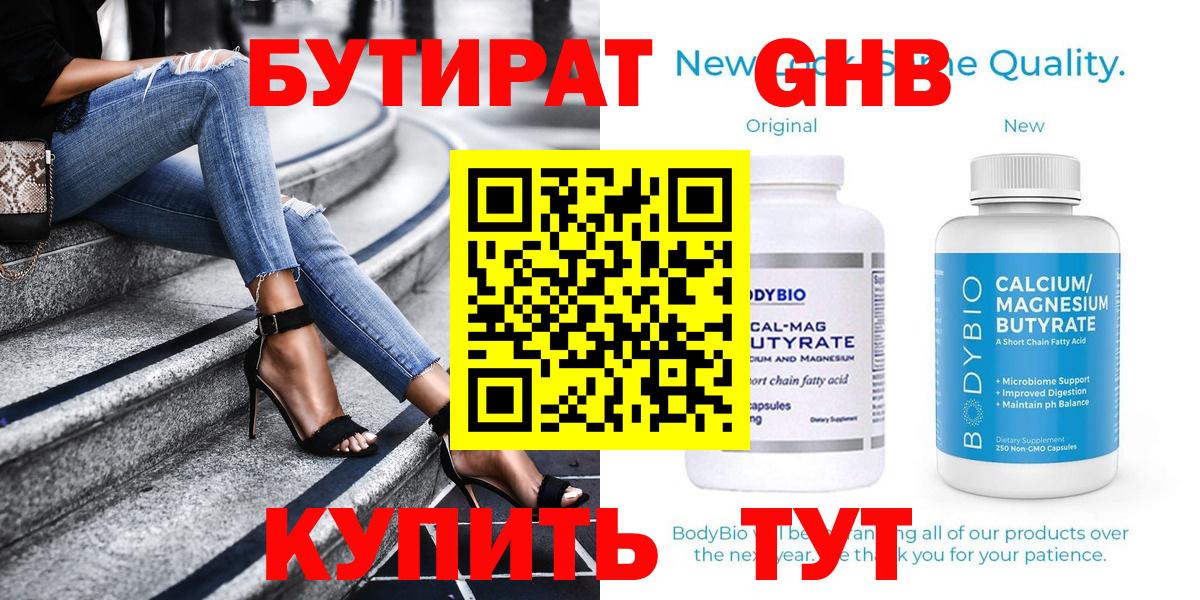 Бутират бутик Топки