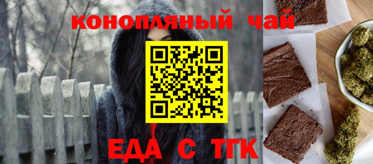 Топки  Печенье с ТГК марихуана  Вход с VPN 