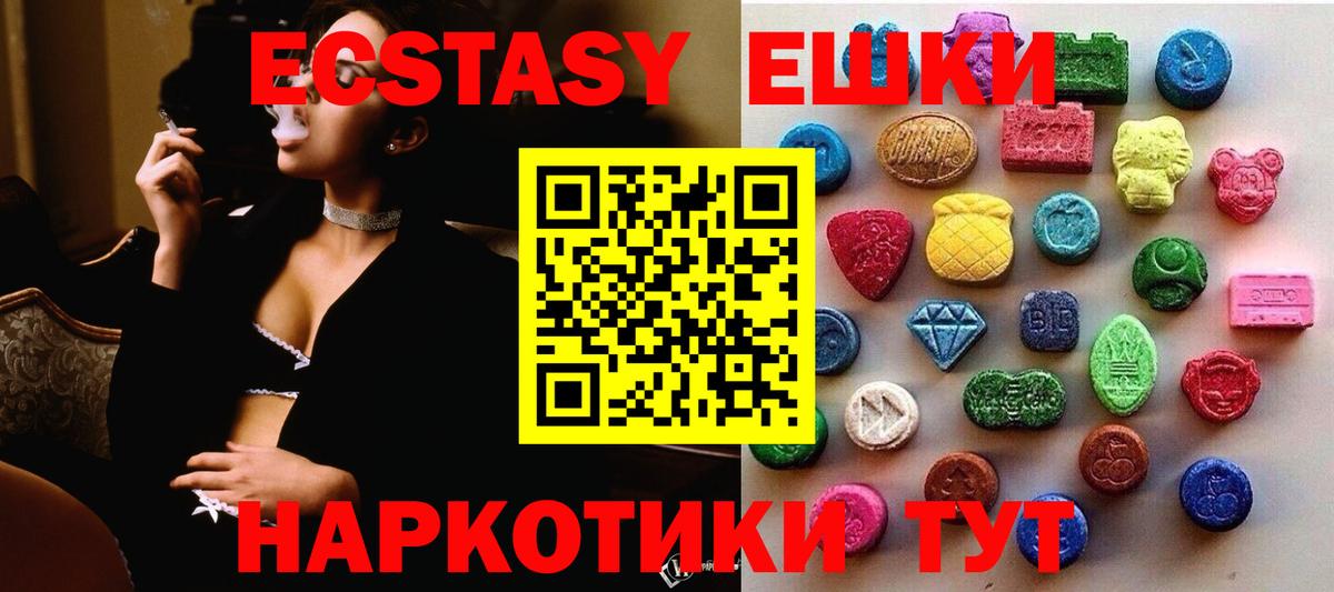 Ecstasy Cube Топки