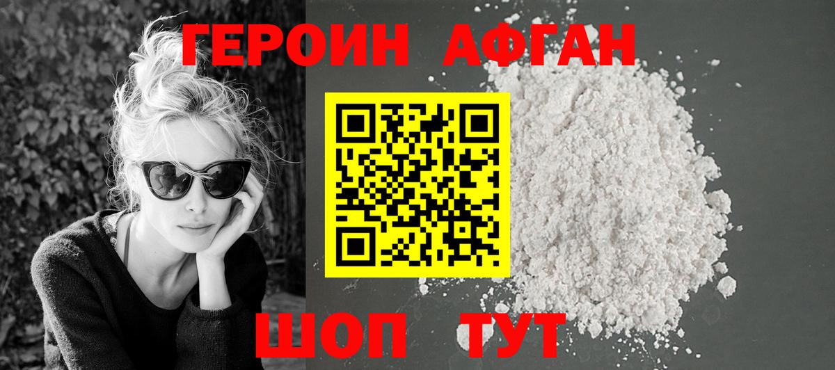 ГЕРОИН герыч Топки