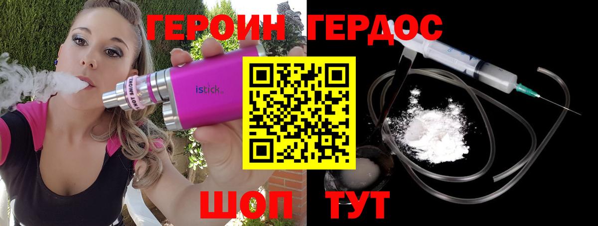 Топки  ГЕРОИН VHQ  Вход с VPN 