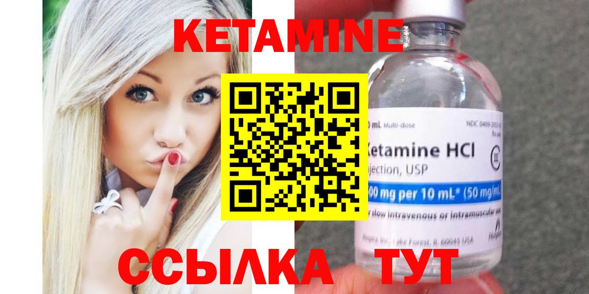 КЕТАМИН ketamine Топки
