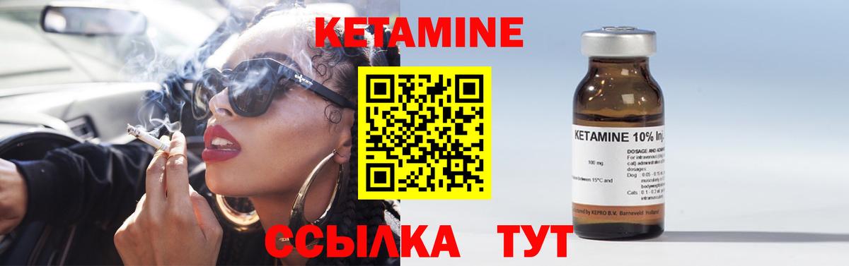 Кетамин ketamine  КЕТАМИН VHQ  Вход с VPN  Топки 