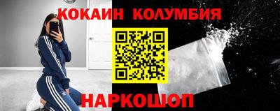 кокаин премиум Моздок