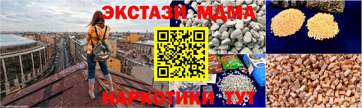 МДМА кристаллы  MDMA  Топки  MDMA Molly  Вход с VPN 