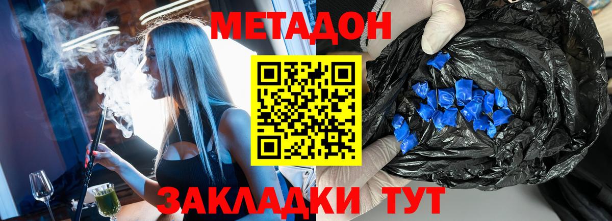 Метадон белоснежный Топки