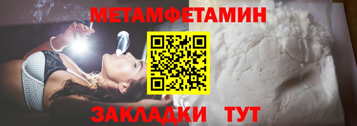 Метамфетамин Декстрометамфетамин 99.9% Топки