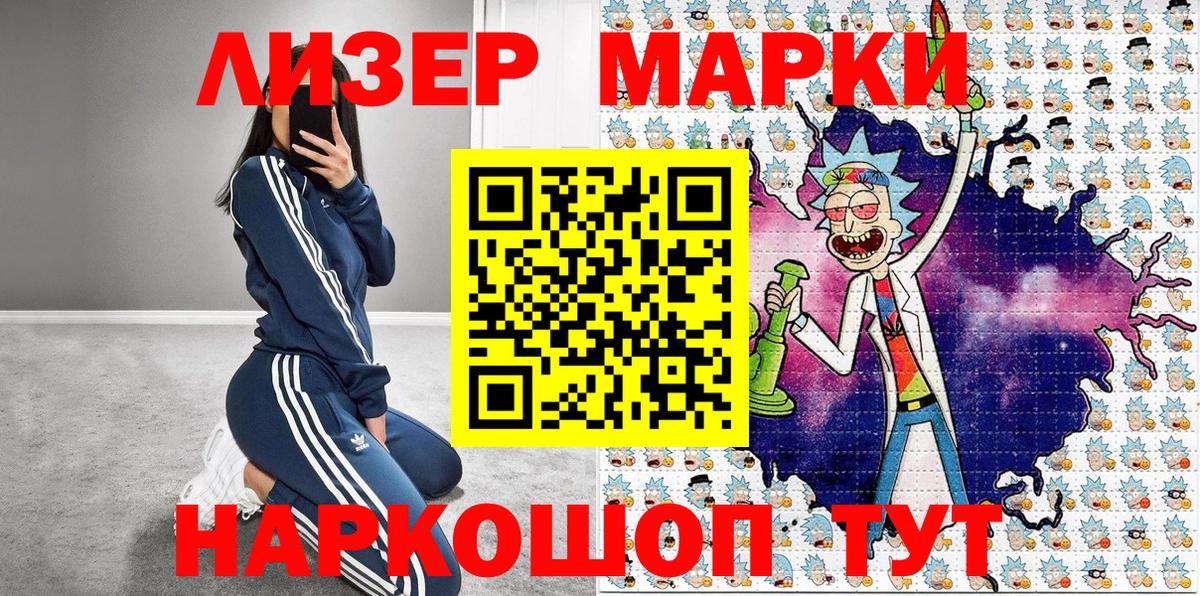 Топки  Наркотические марки 1500мкг  цена наркотик  Вход с VPN 