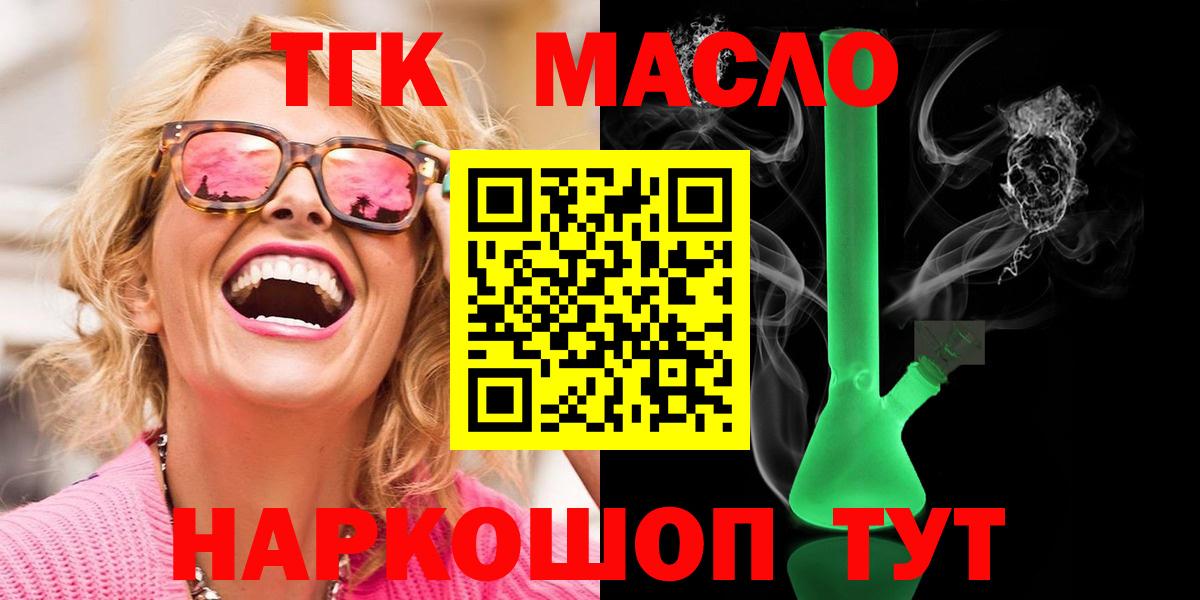 Дистиллят ТГК гашишное масло  Вход с VPN  Топки  Дистиллят ТГК THC oil 