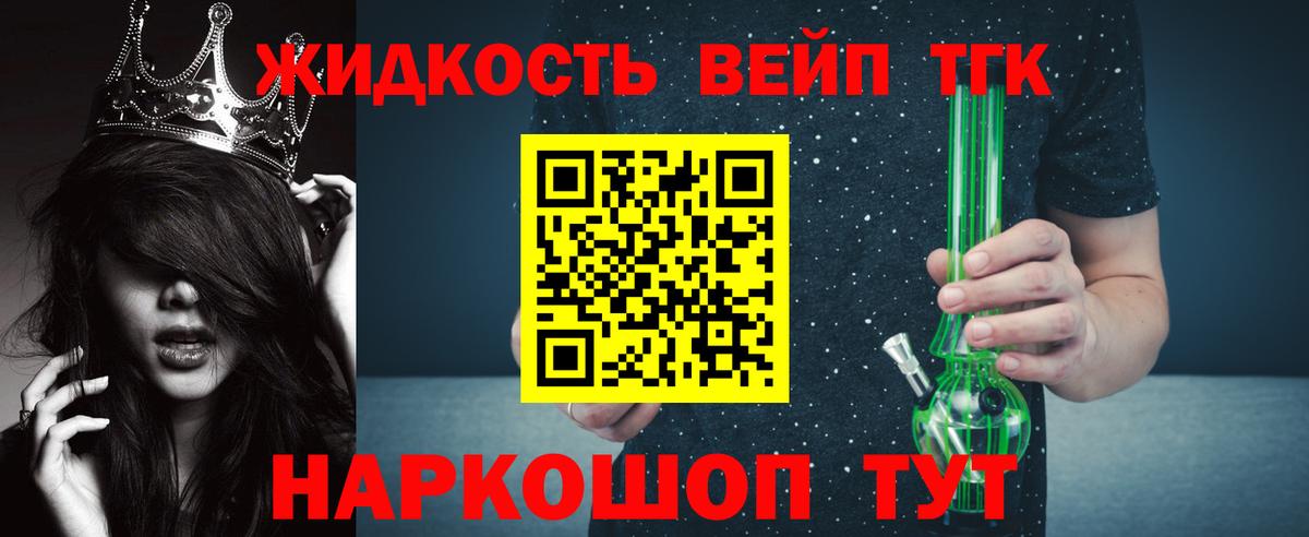 Дистиллят ТГК жижа Топки